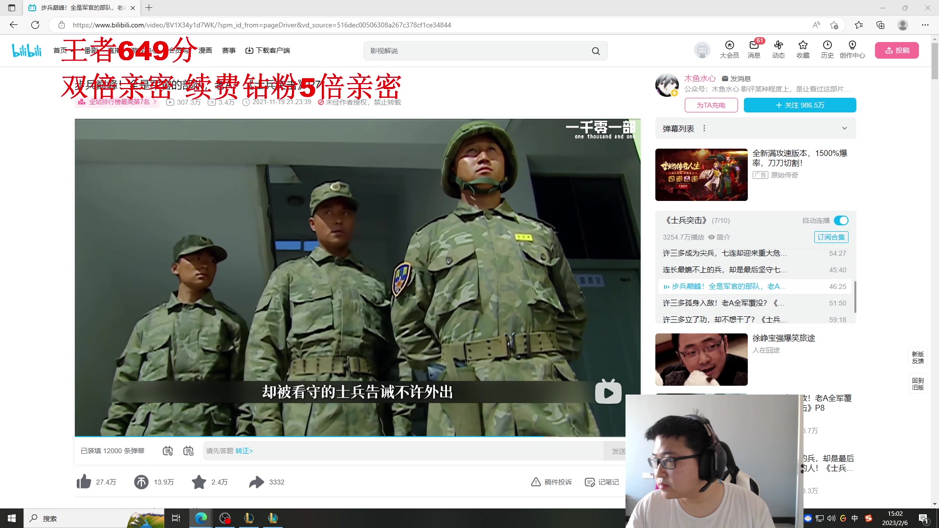 【2023-02-06 14点场】太原马超丶：9731来了！峡谷上千分