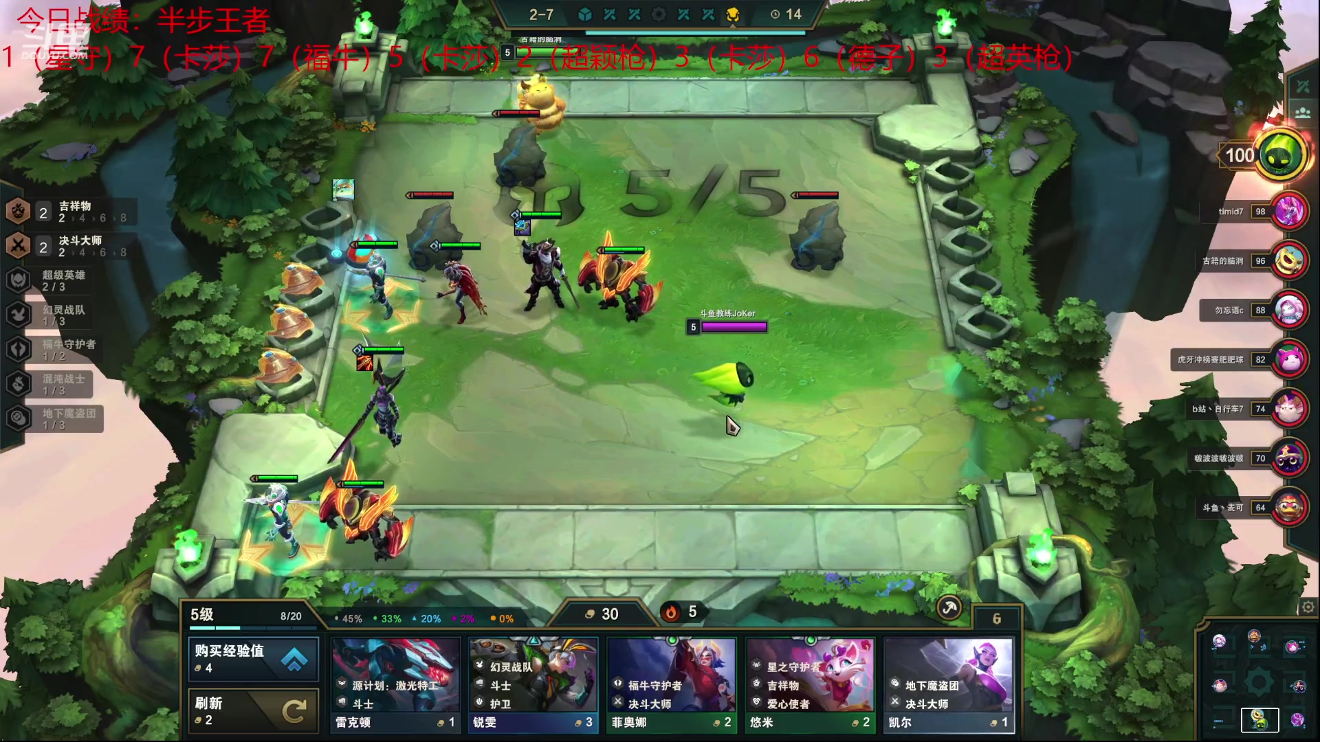 【2023-02-06 00点场】教练JoKer：找到版本答案上王者，贝尔维斯！