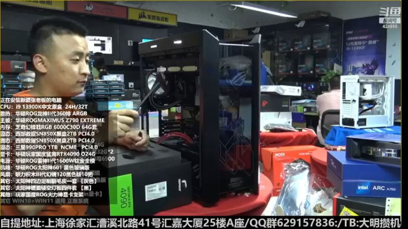 【2023-02-06 08点场】上海大明海：【大明攒机】六万五顶配神机预装