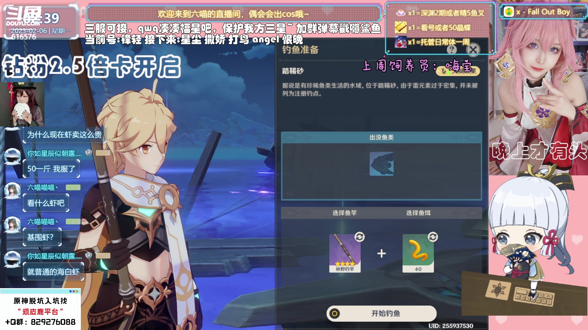 【2023-02-06 02点场】六喵喵喵丶：【看号材料晶蝶】1块粉丝牌，钻粉双倍~