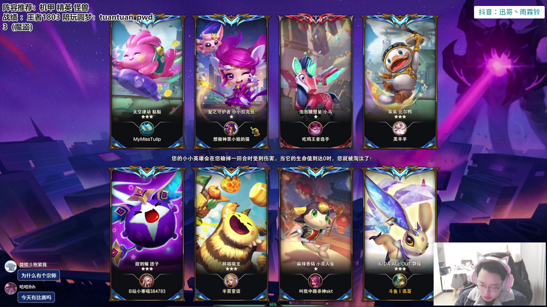 【2023-02-06 08点场】迅哥丶雨霖铃：晚上五点比赛！王者排位教学！