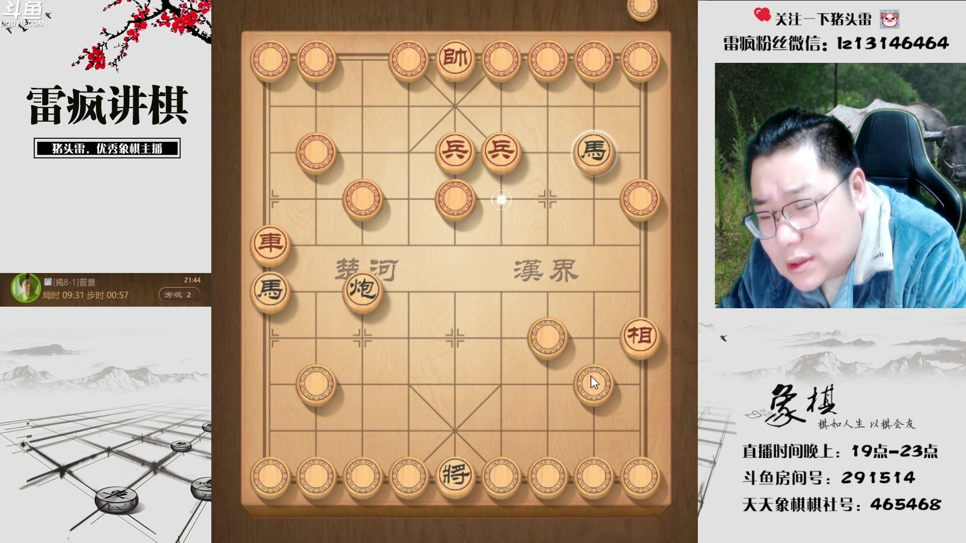 【2023-02-06 21点场】雷疯小叔：雷疯讲棋 斗转星移 移花接木 无人能敌