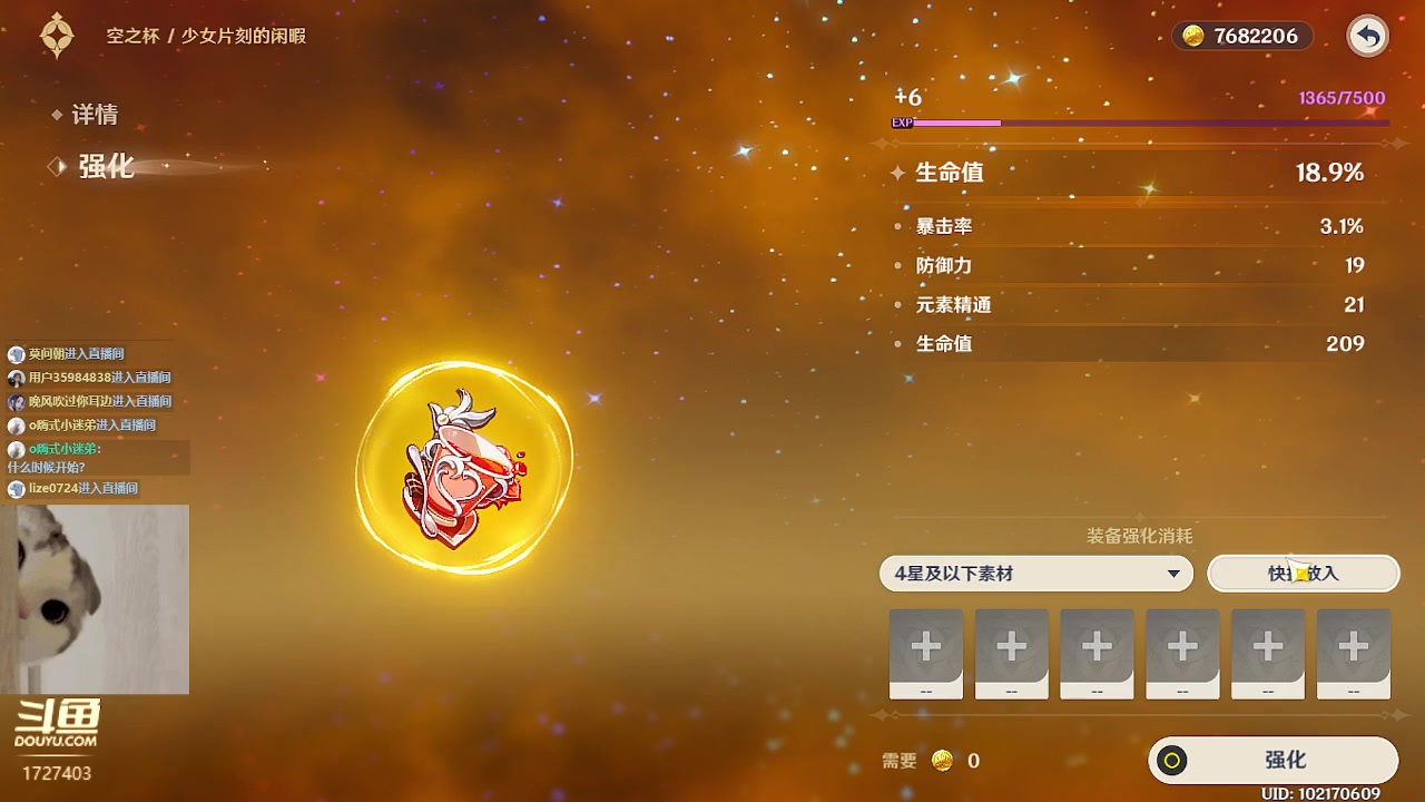 【2023-02-04 14点场】素年wyl：【素年】日常地图材料任务深渊看号