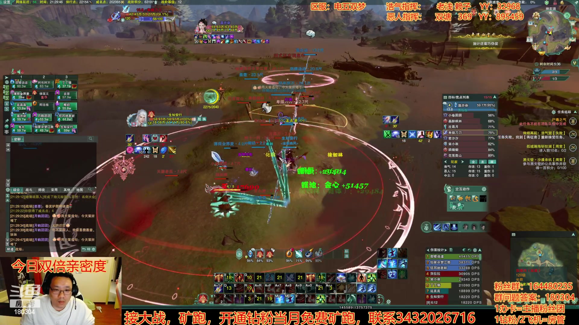 【2023-02-05 21点场】你们帅气的小咩：OB双梦大攻防！！！！