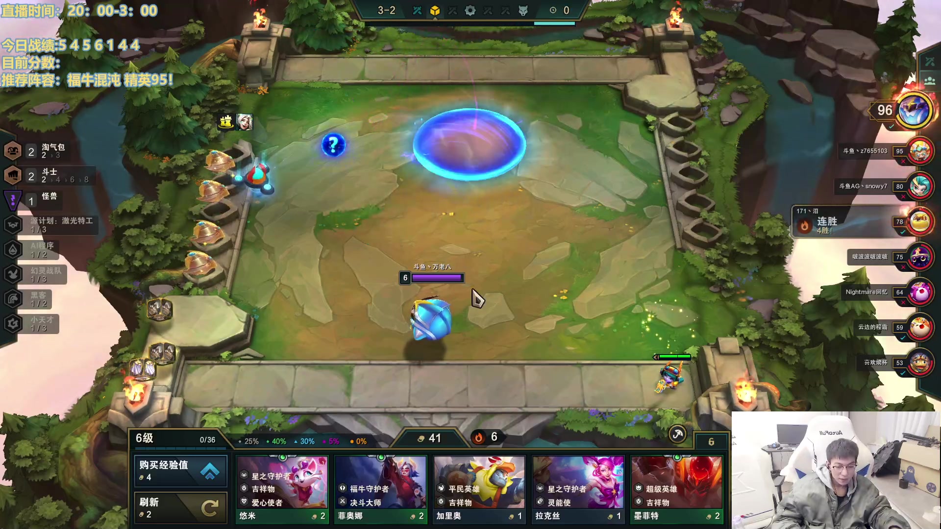 【2023-02-06 00点场】NB丶条皮兄弟：新版云顶答案！