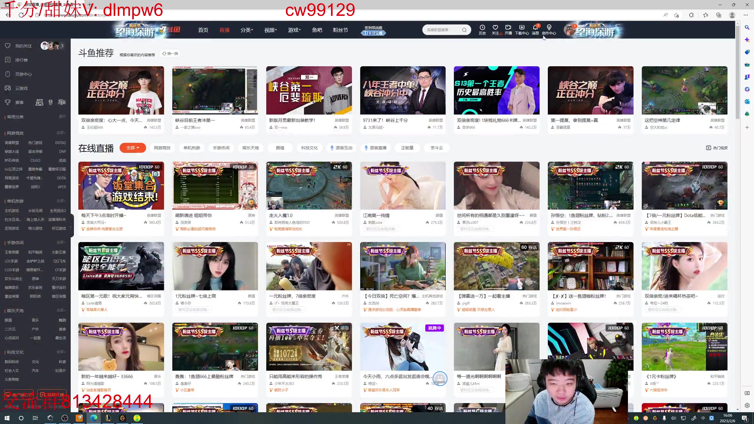 【2023-02-06 15点场】一家之猪ovo：峡谷目前王者冲第一