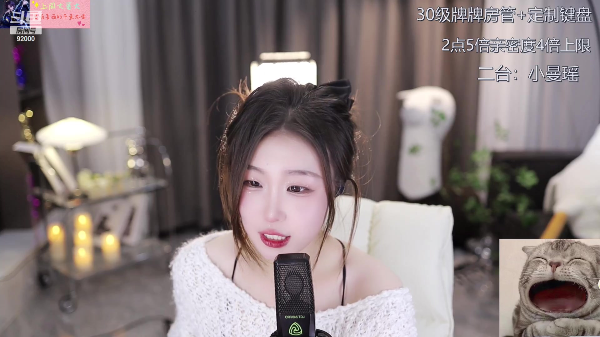 【2023-02-06 19点场】呆妹儿小霸王：【7倍/一元粉丝牌】二台小曼瑶已到成都