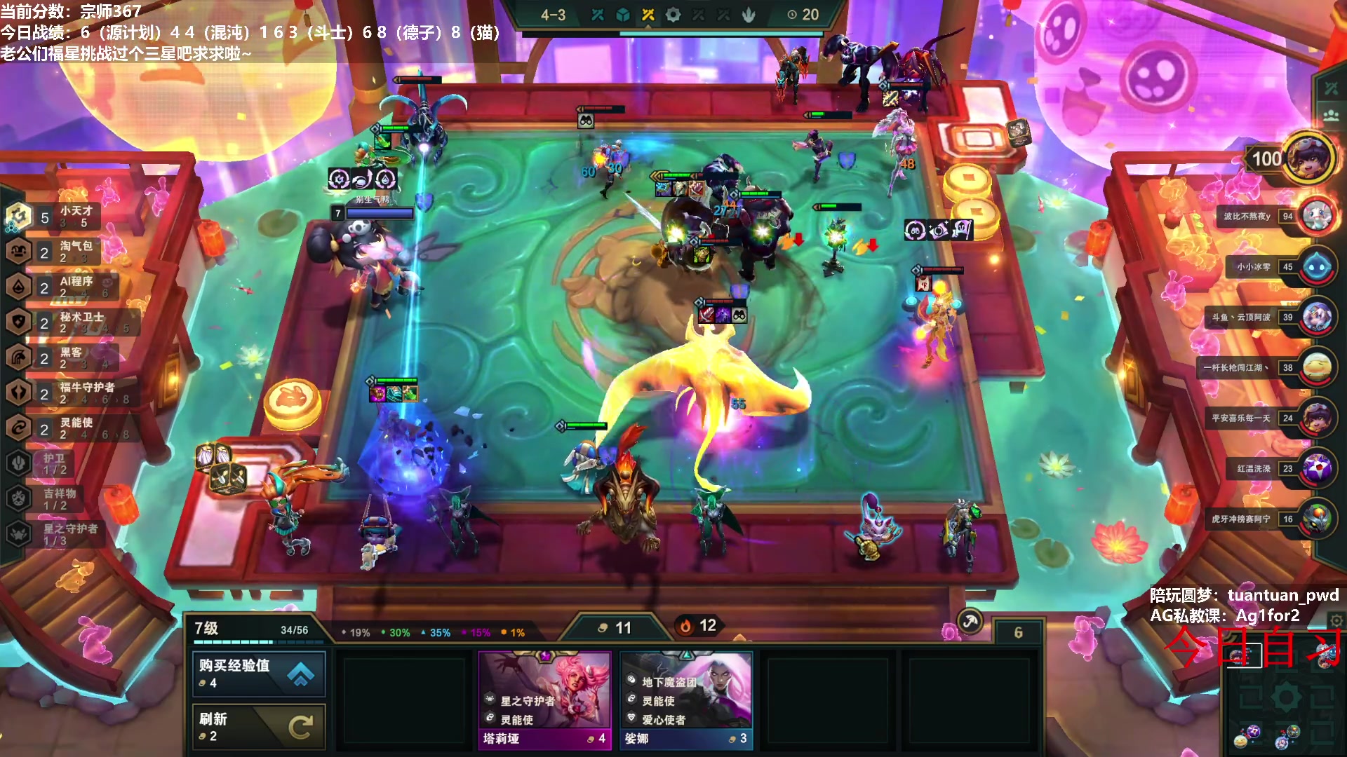 【2023-02-06 16点场】狮子的ak：备赛！寻找吃鸡阵容