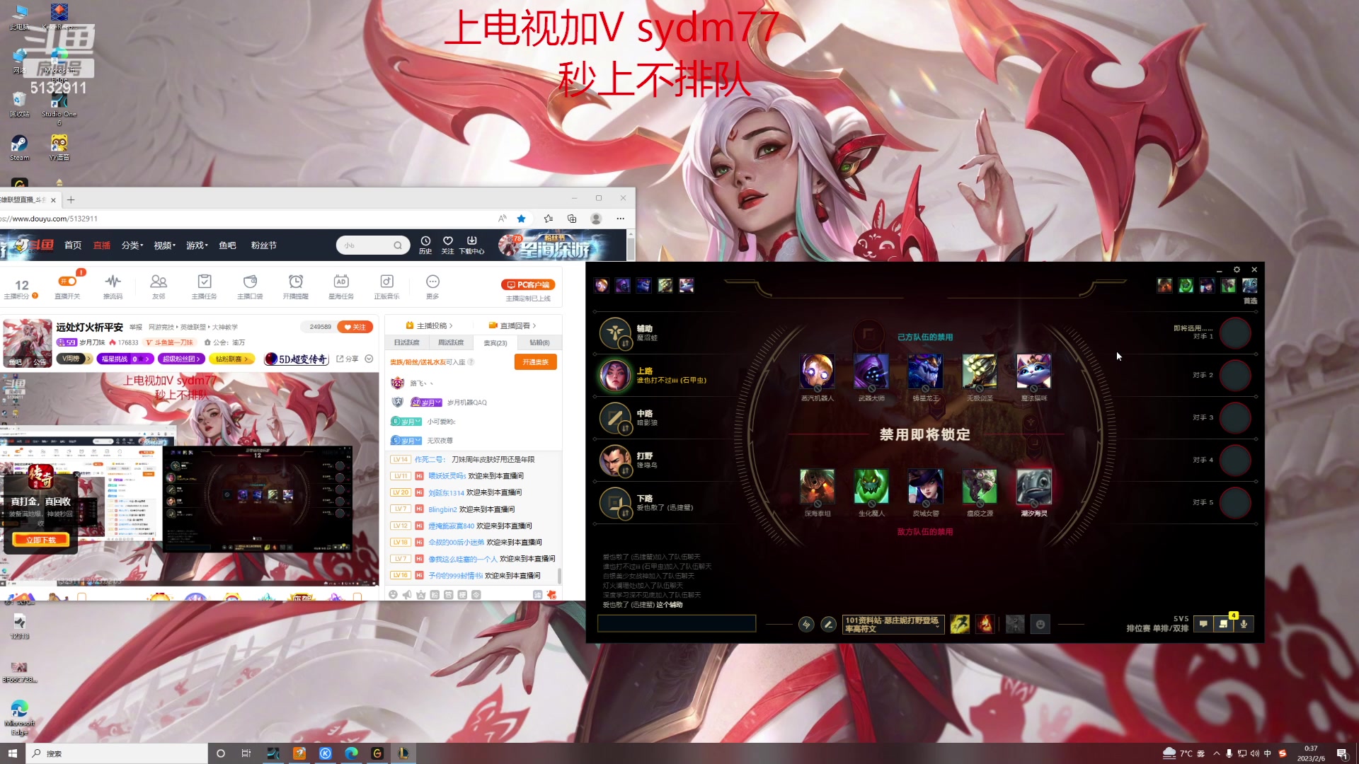 【2023-02-06 00点场】岁月刀妹：远处灯火祈平安