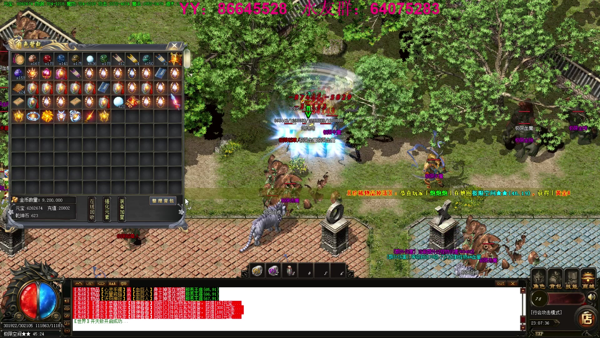 【2023-02-06 22点场】主播温州炮哥：玩传奇找阿炮