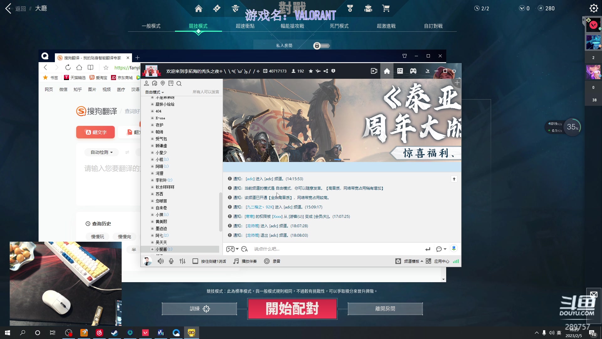 【2023-02-05 17点场】刘俊豪adc：黄胶鞋七分裤电竞法海刘师傅!!!