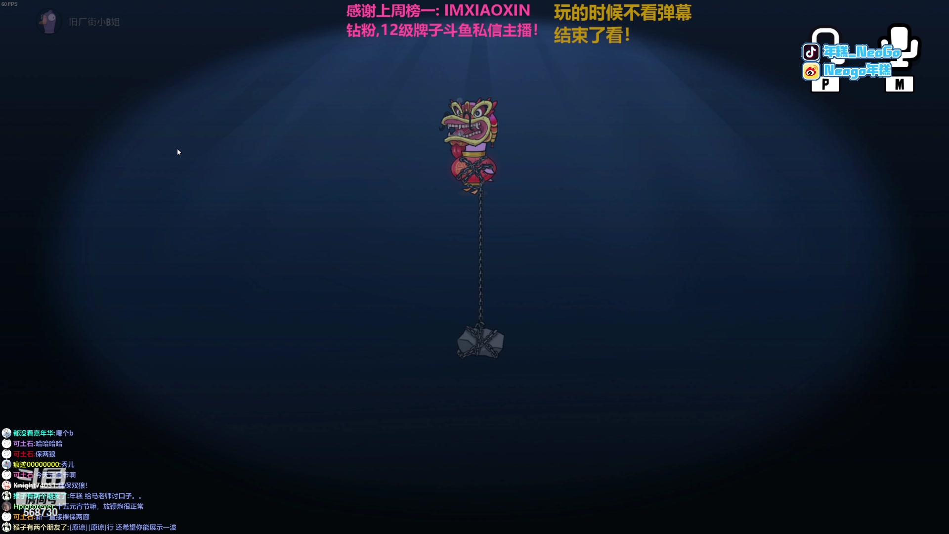 【2023-02-05 17点场】Gnap年糕：元宵节快乐！ 568730