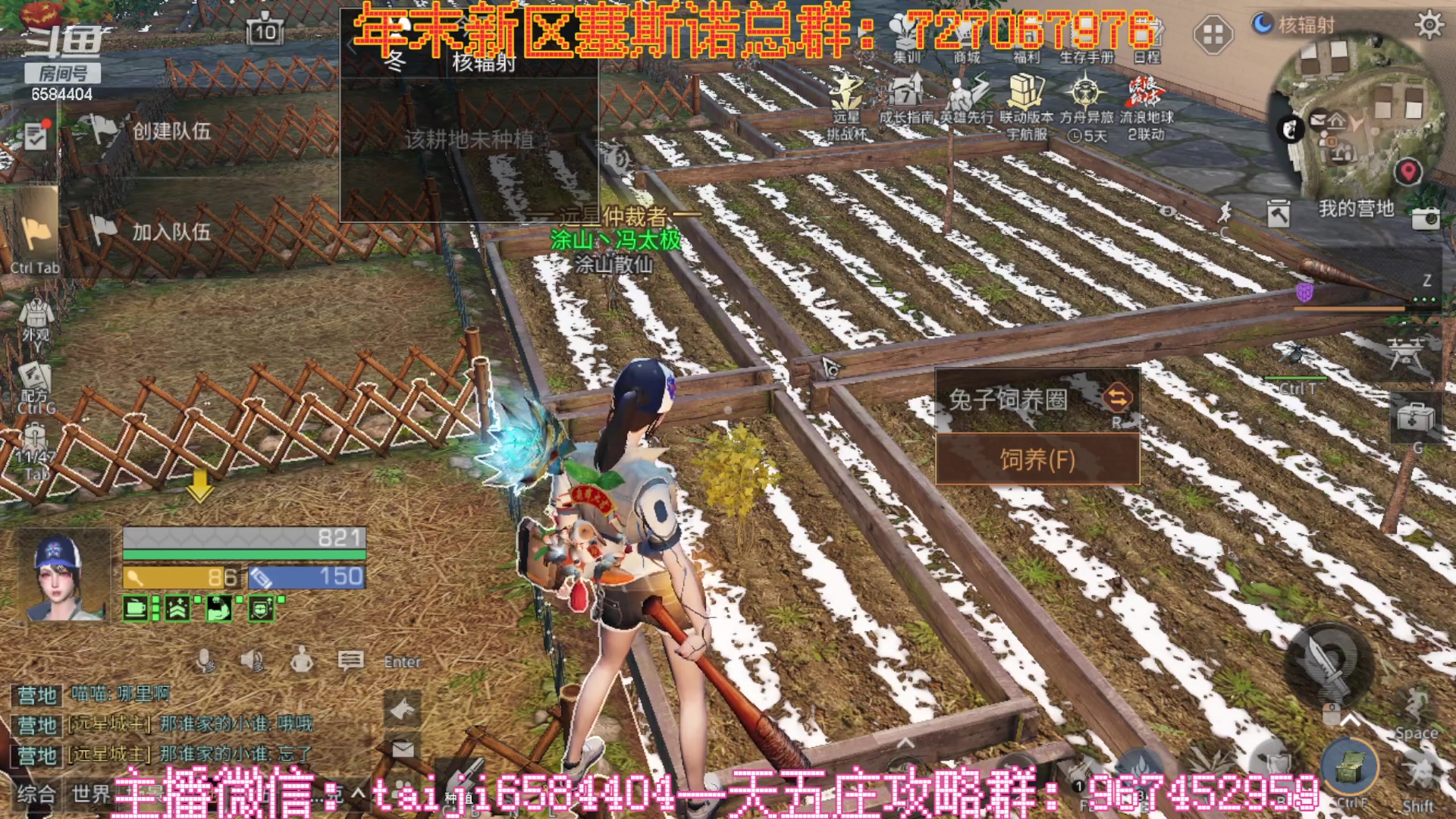 【2023-02-06 19点场】中华田园冯太极：一天5庄活攻略，有问必答