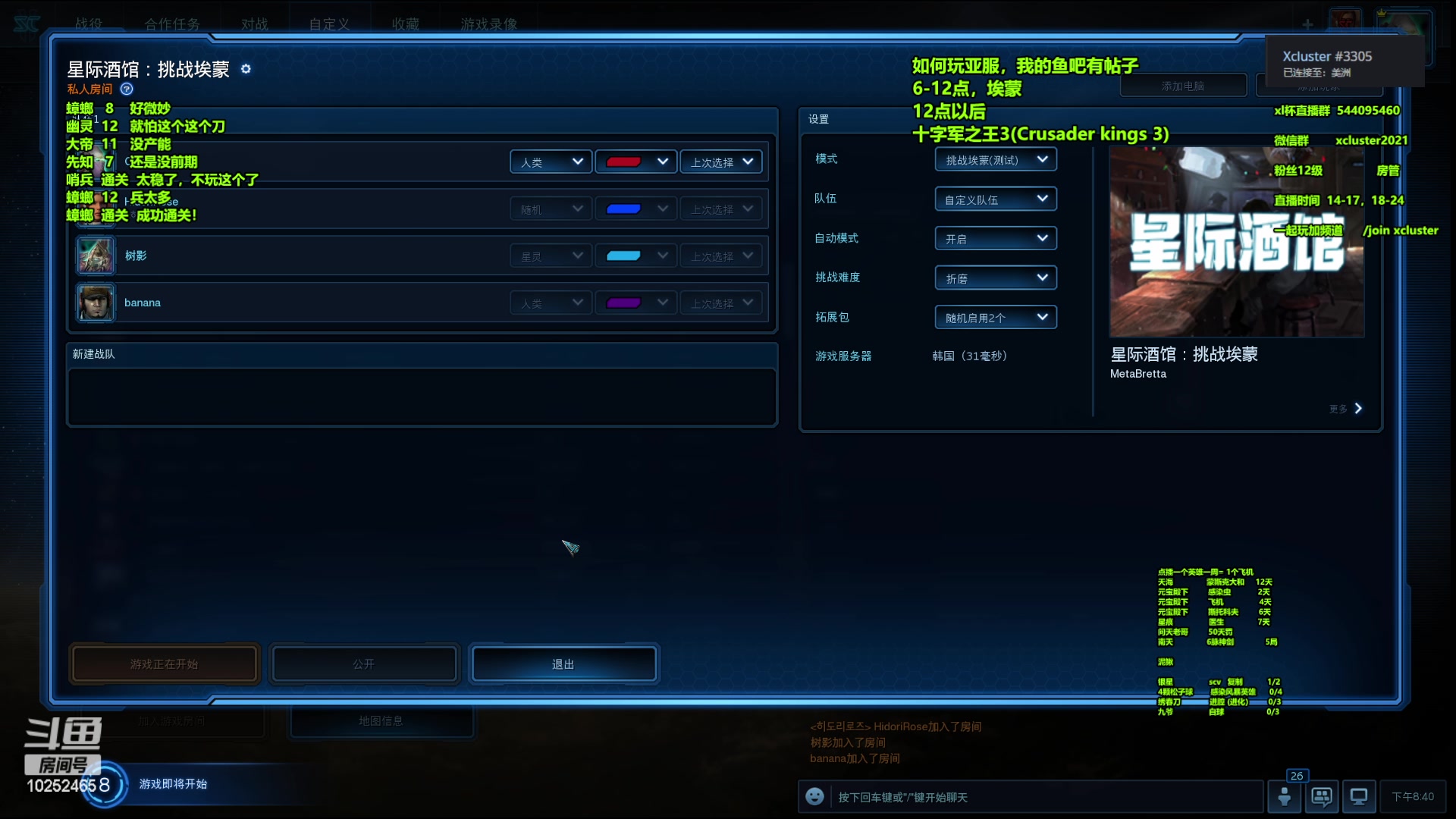 【2023-02-05 20点场】xcluster：星际酒馆，亚服我来了