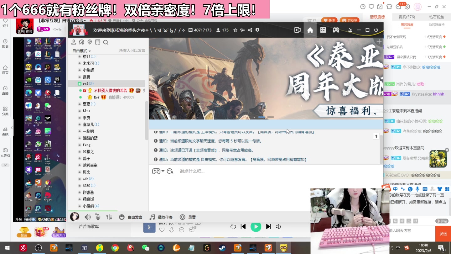 【2023-02-06 18点场】若若跑的贼快：1块钱粉丝牌！双倍亲密度！7倍上限！