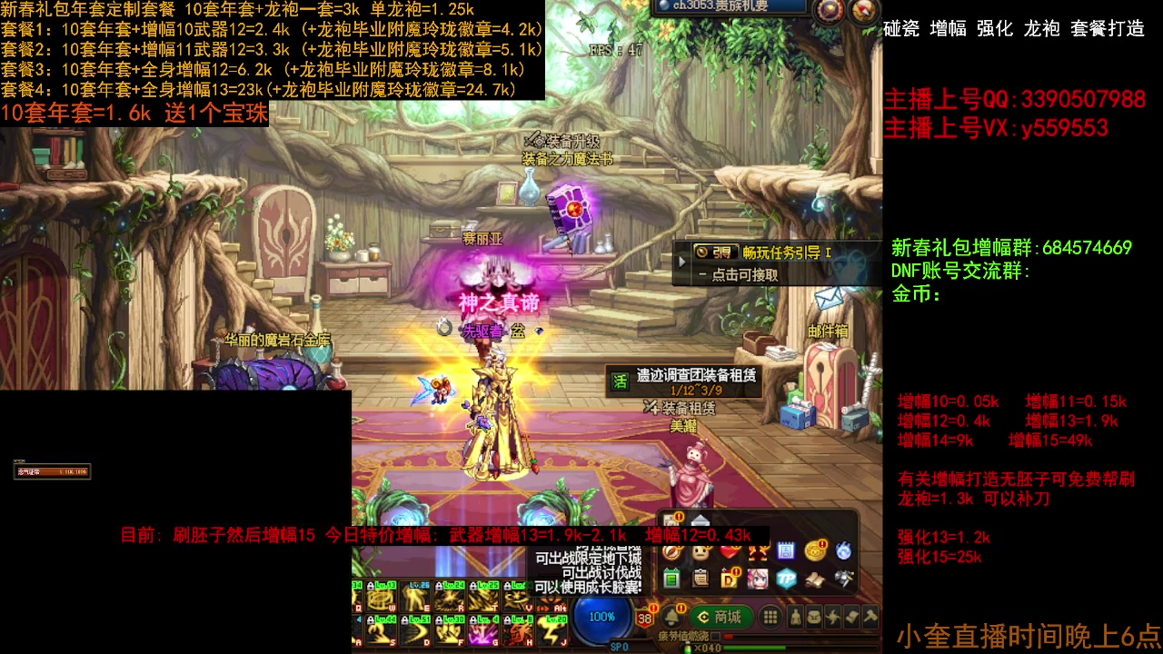 【2023-02-06 14点场】红眼小奎：回归毕业打造增幅 套餐