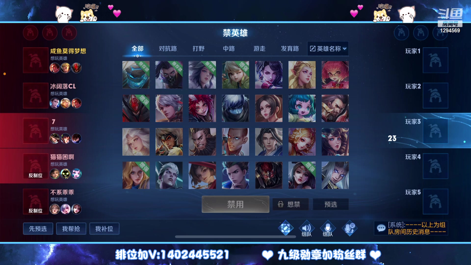 【2023-02-06 02点场】毕竟是柚子：微信带粉上荣耀！