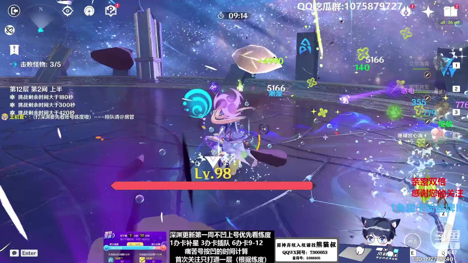【2023-02-06 04点场】杰斯特骚呀：【限時免費深淵】深夜电台