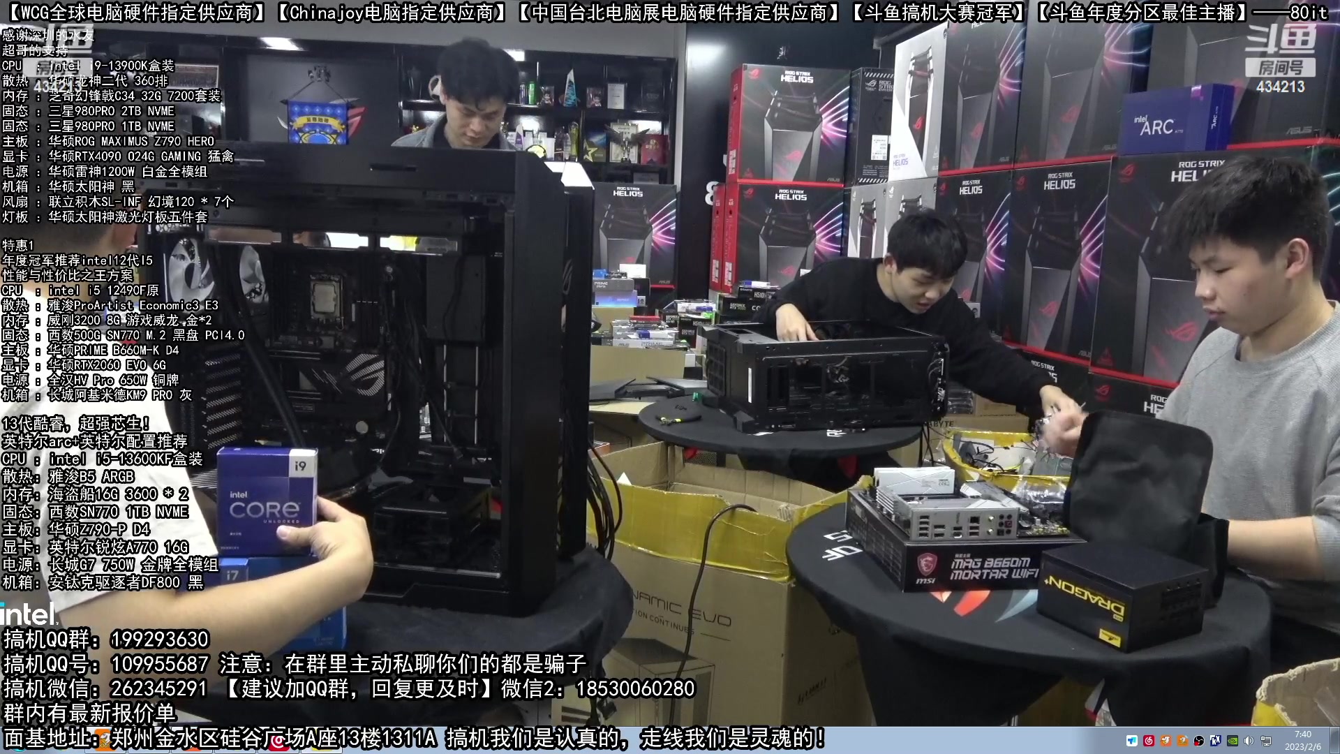 【2023-02-06 07点场】80it电脑网：郑州80it：元宵节电脑活动火热进行中