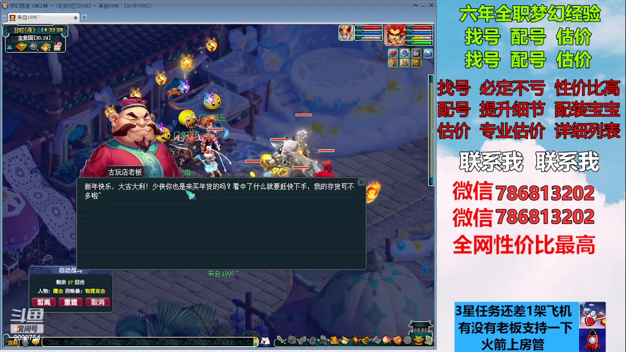 【2023-02-06 13点场】来自1995：找号主播。估号配号就是专业