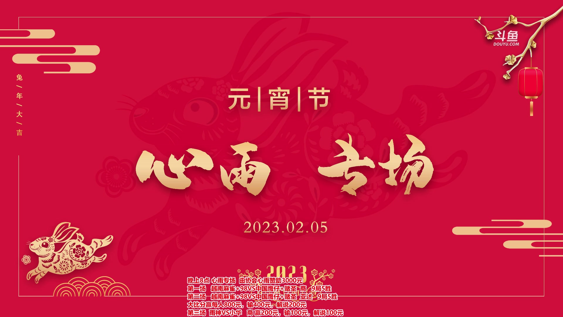 【2023-02-05 18点场】罗马协会：罗马复兴巅峰对决