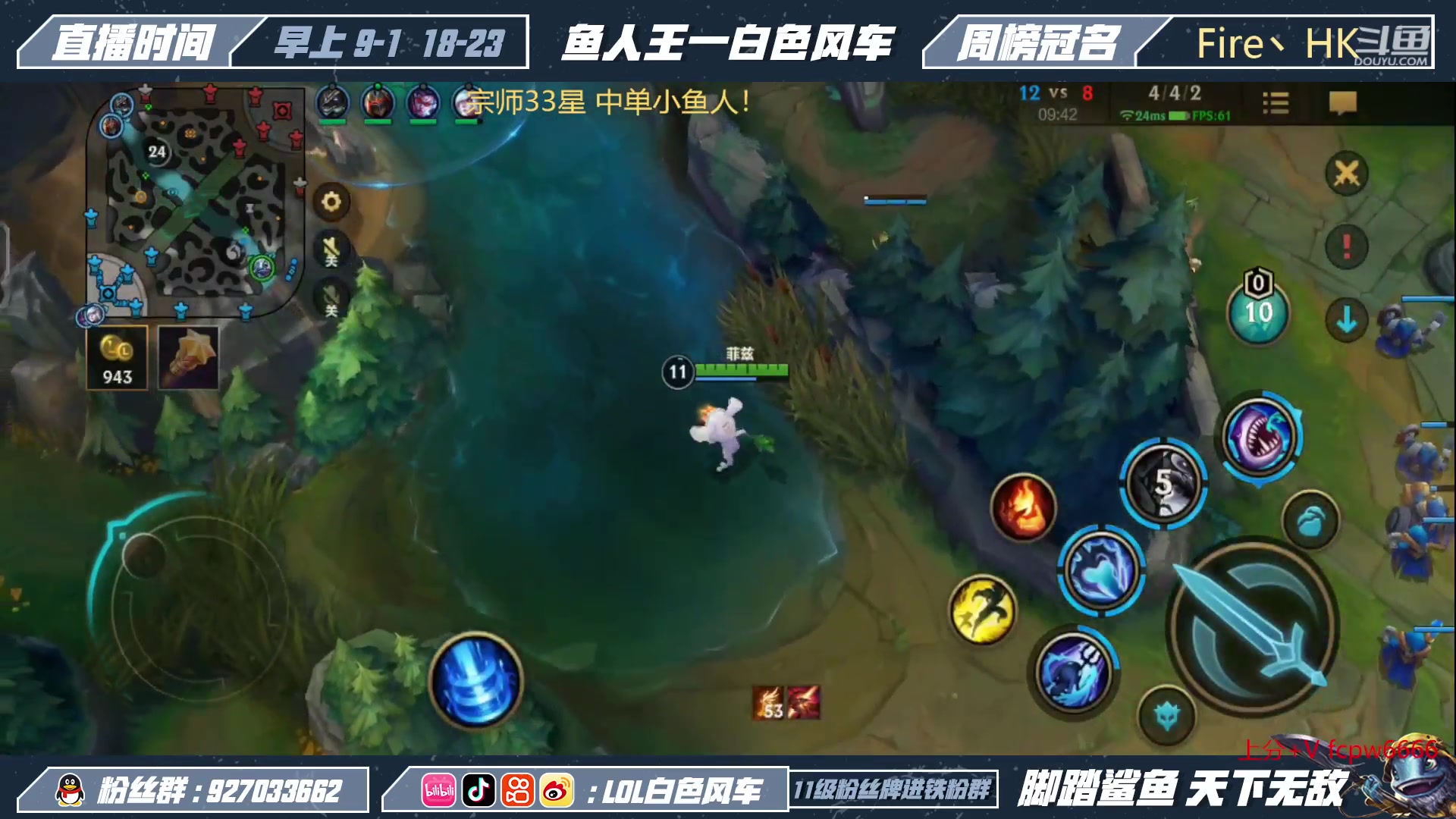 【2023-02-06 10点场】白色风车丶丶丶丶：国一小鱼人 ！极致输出光脚流小鱼人！