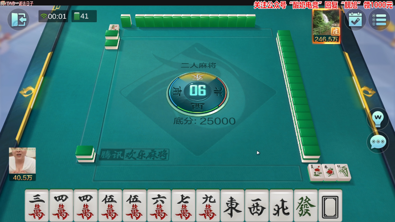 【欢乐麻将】靓旭的精彩时刻 20230206 00点场