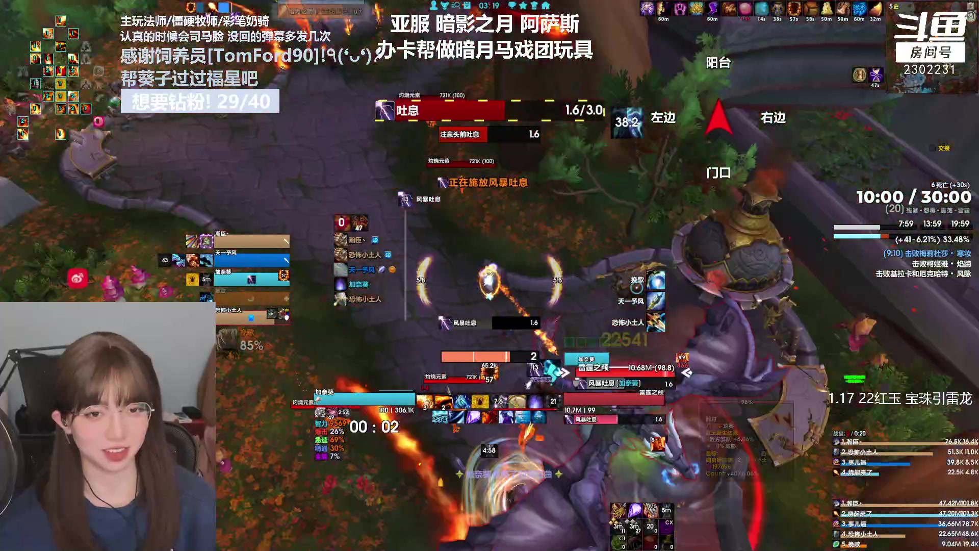 【2023-02-06 03点场】加奈葵：葵葵子:火冲到眩晕