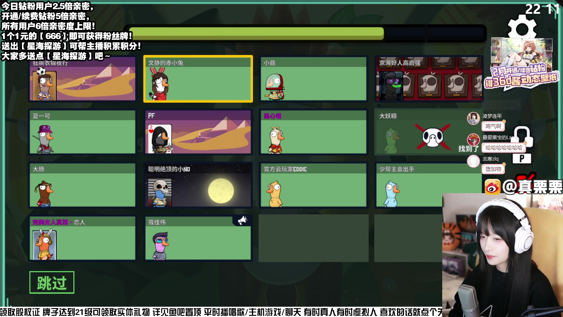 【2023-02-05 21点场】真栗：【钻粉2.5倍】1元卡粉丝牌啦！！