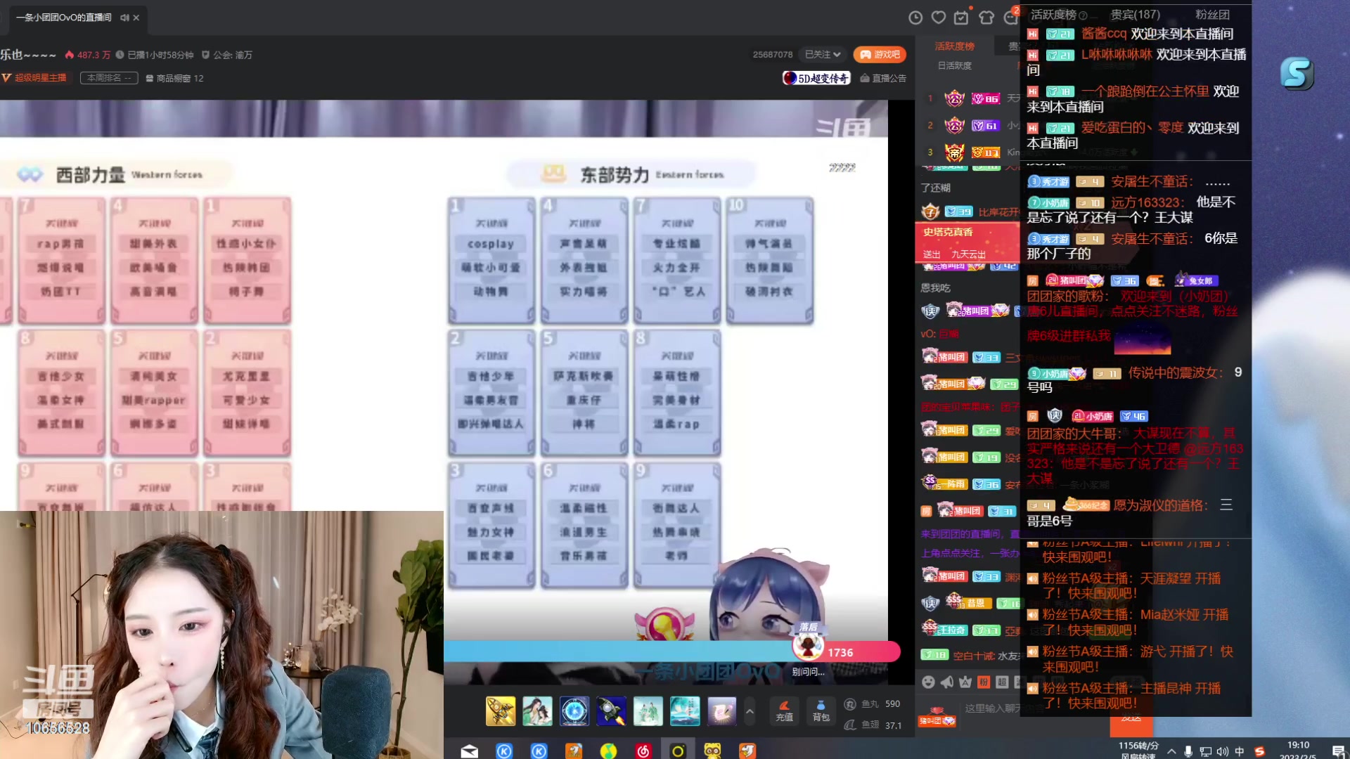 【2023-02-05 18点场】唐6儿：【小奶团】白银双倍卡 一元可获得粉丝牌