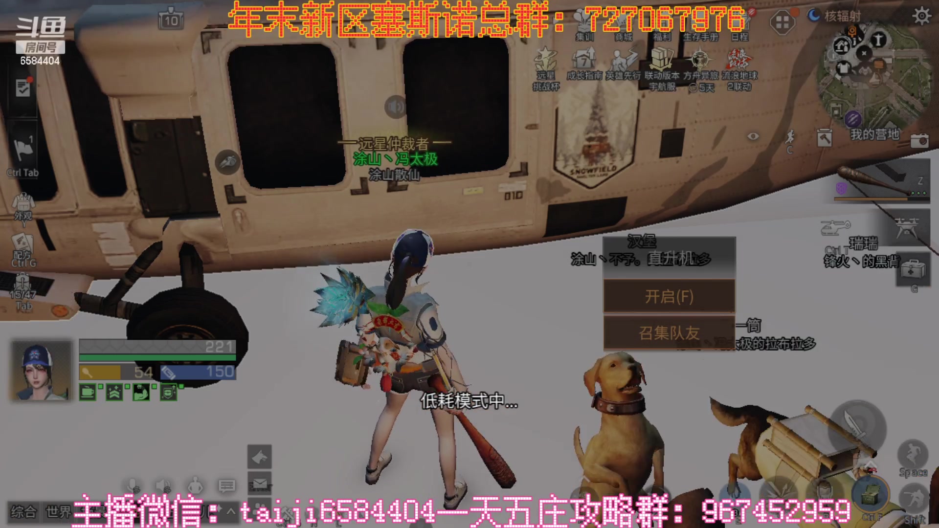 【2023-02-06 17点场】中华田园冯太极：一天5庄活攻略，有问必答