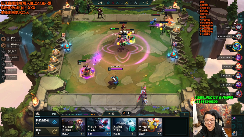 【lol云顶之弈】仙凡哥哥丶的精彩时刻 20230206 04点场