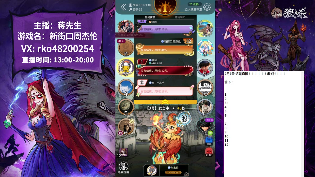 【2023-02-06 12点场】蒋先生KG21：听感站边王！！！！