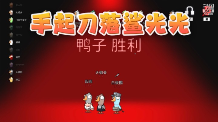 手起刀落鲨光光