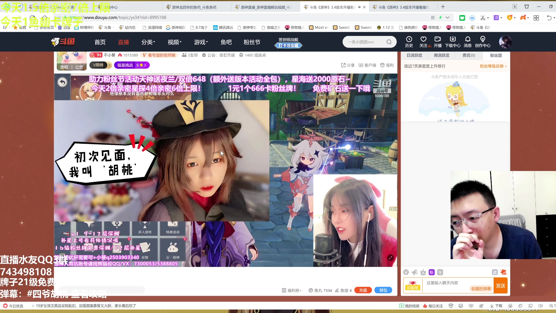 【2023-02-05 14点场】原神龙四爷：SSS级主播龙四爷祝大家元宵节快乐！