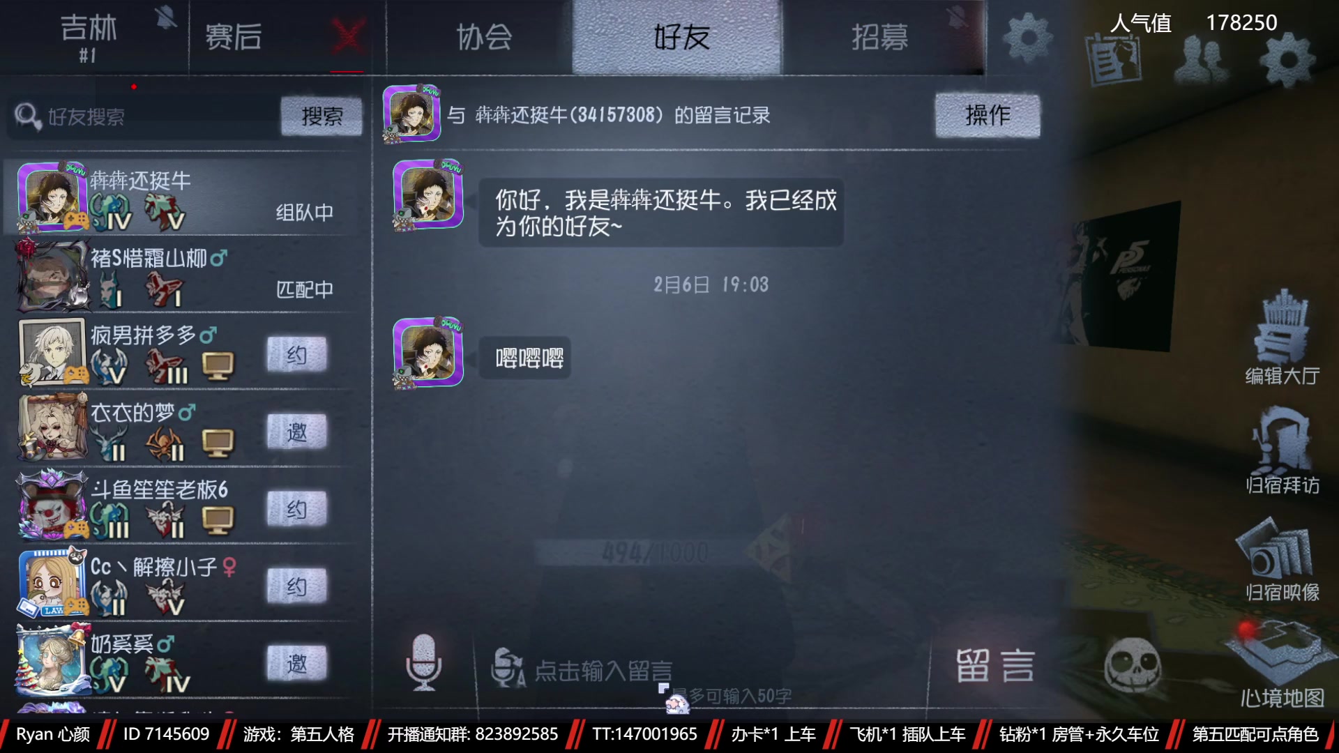 【2023-02-06 18点场】Ryan心颜：第五人格：从此做一个冷裤的人~