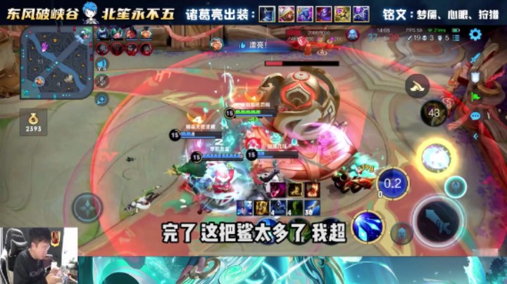 诸葛亮爆杀局？北笙：完了这把杀太多了！