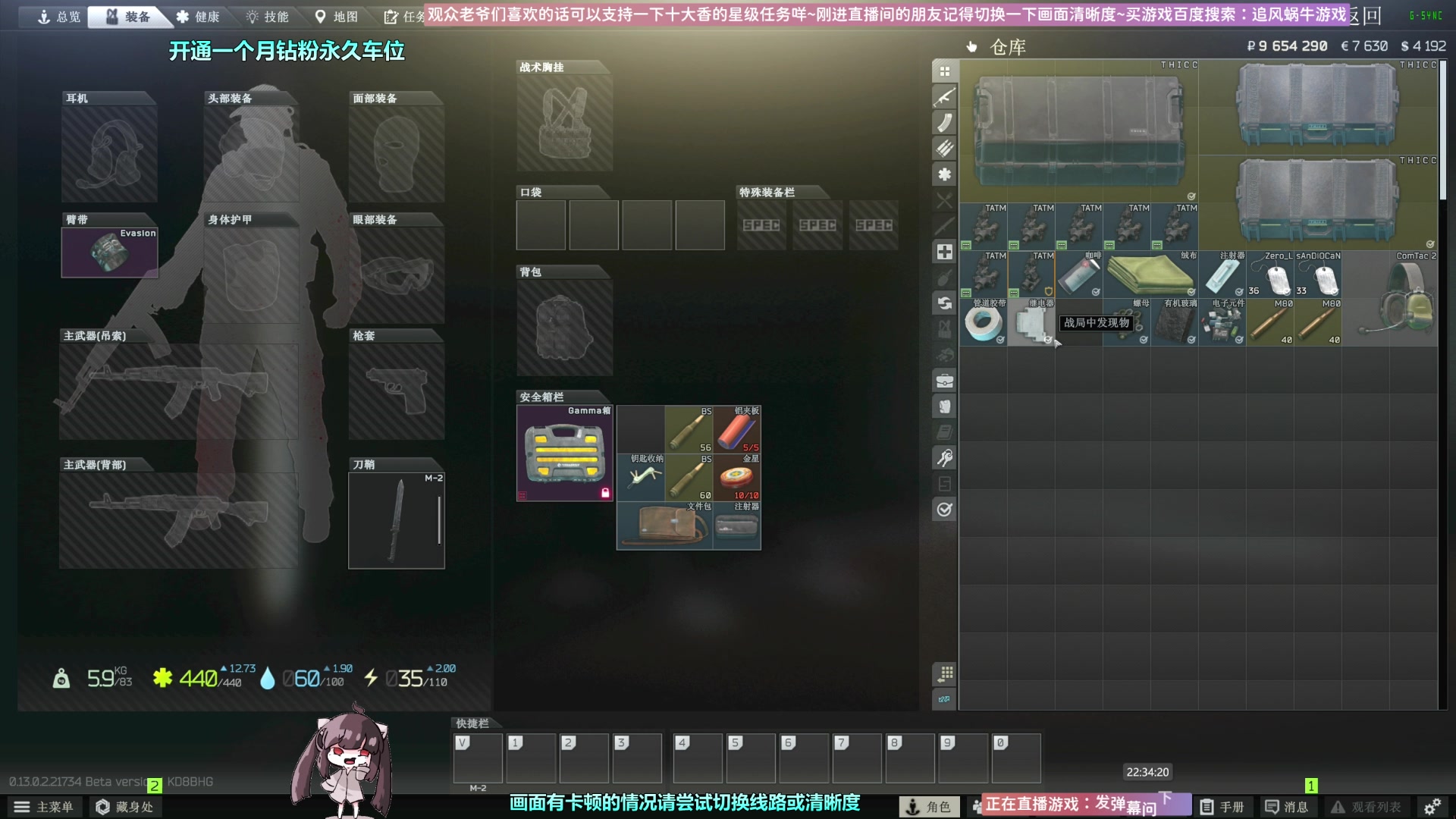 【2023-02-03 22点场】Biu十香：✨斗鱼第一画质✨萌新入坑日常✨逃离塔科夫