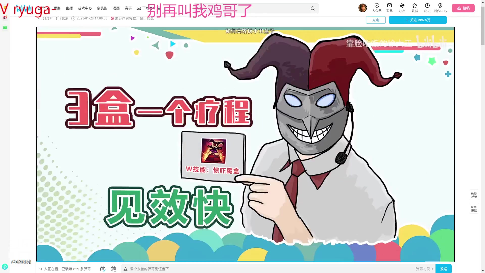 【2023-02-06 02点场】内涵段子丶影子c：艾克凯隐男刀打野教学 学会三天上钻