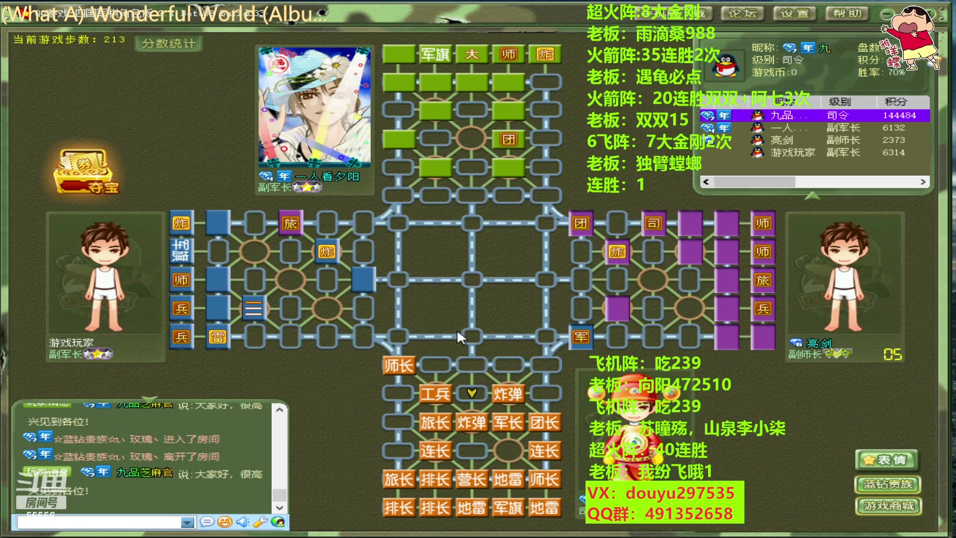 【2023-02-06 16点场】恶蚊子：不要怂，就是干，热血军棋！！！55556