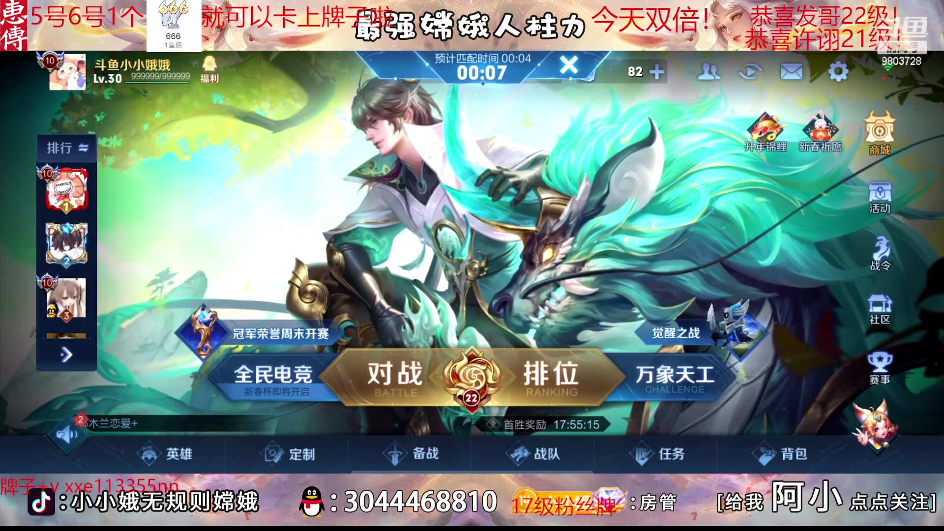 【2023-02-06 20点场】小小娥1：1元一个666就可以卡牌子！