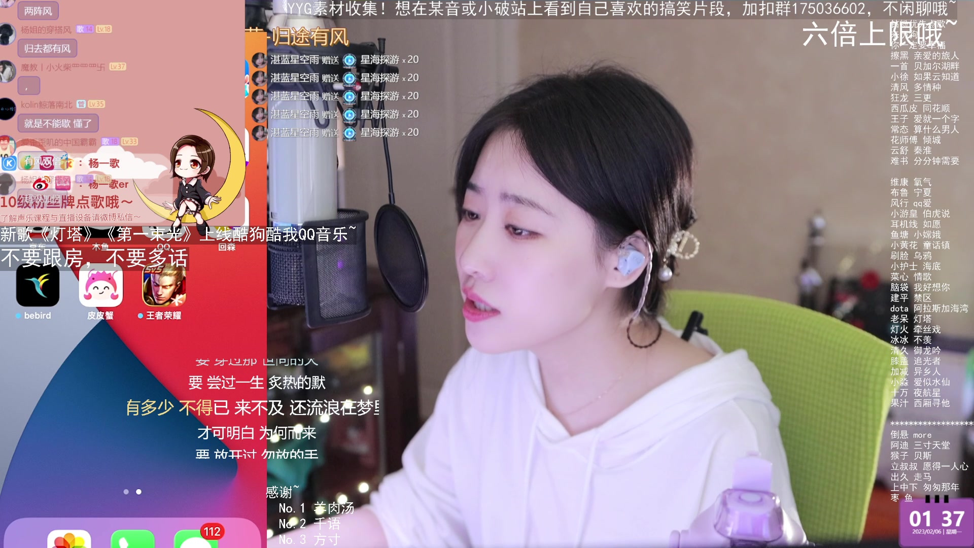 【2023-02-06 00点场】杨一歌：杨一歌：一元粉丝牌~22:00开播