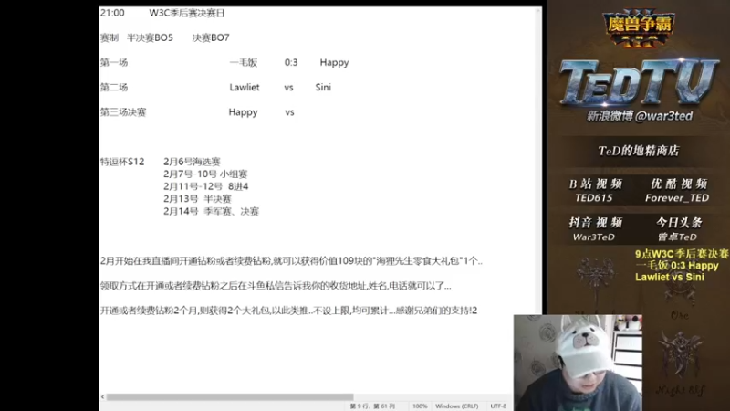 【TED出品】W3C季后赛半决赛 Lawliet vs Sini 真是一个大惊喜