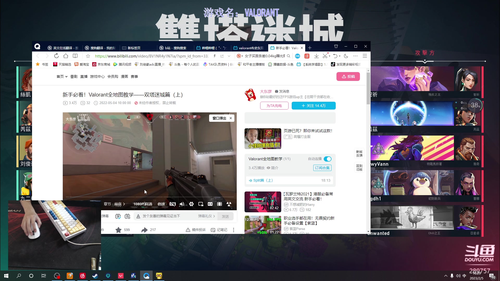 【2023-02-05 15点场】刘俊豪adc：黄胶鞋七分裤电竞法海刘师傅!!!