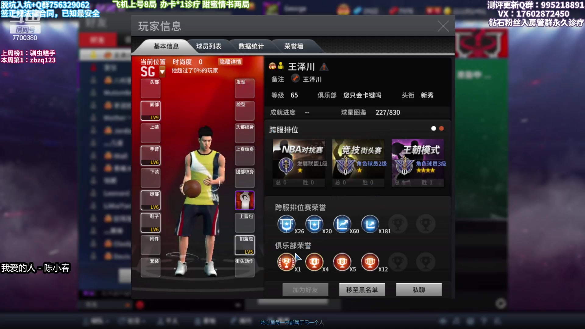 【2023-02-06 00点场】王泽川呐：平民实战上分阵容！