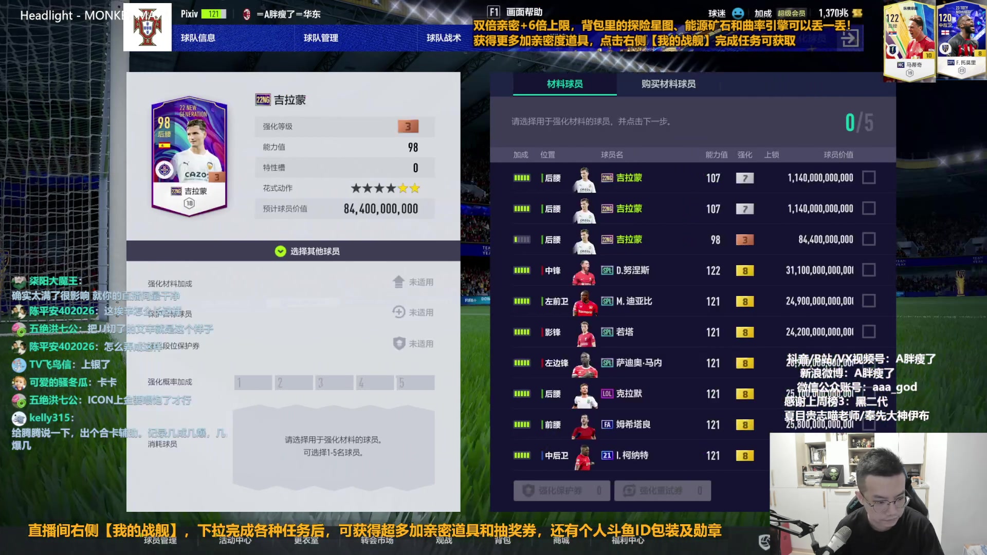 【2023-02-06 11点场】A胖瘦了：A胖FO4~双倍亲密~开队套限购