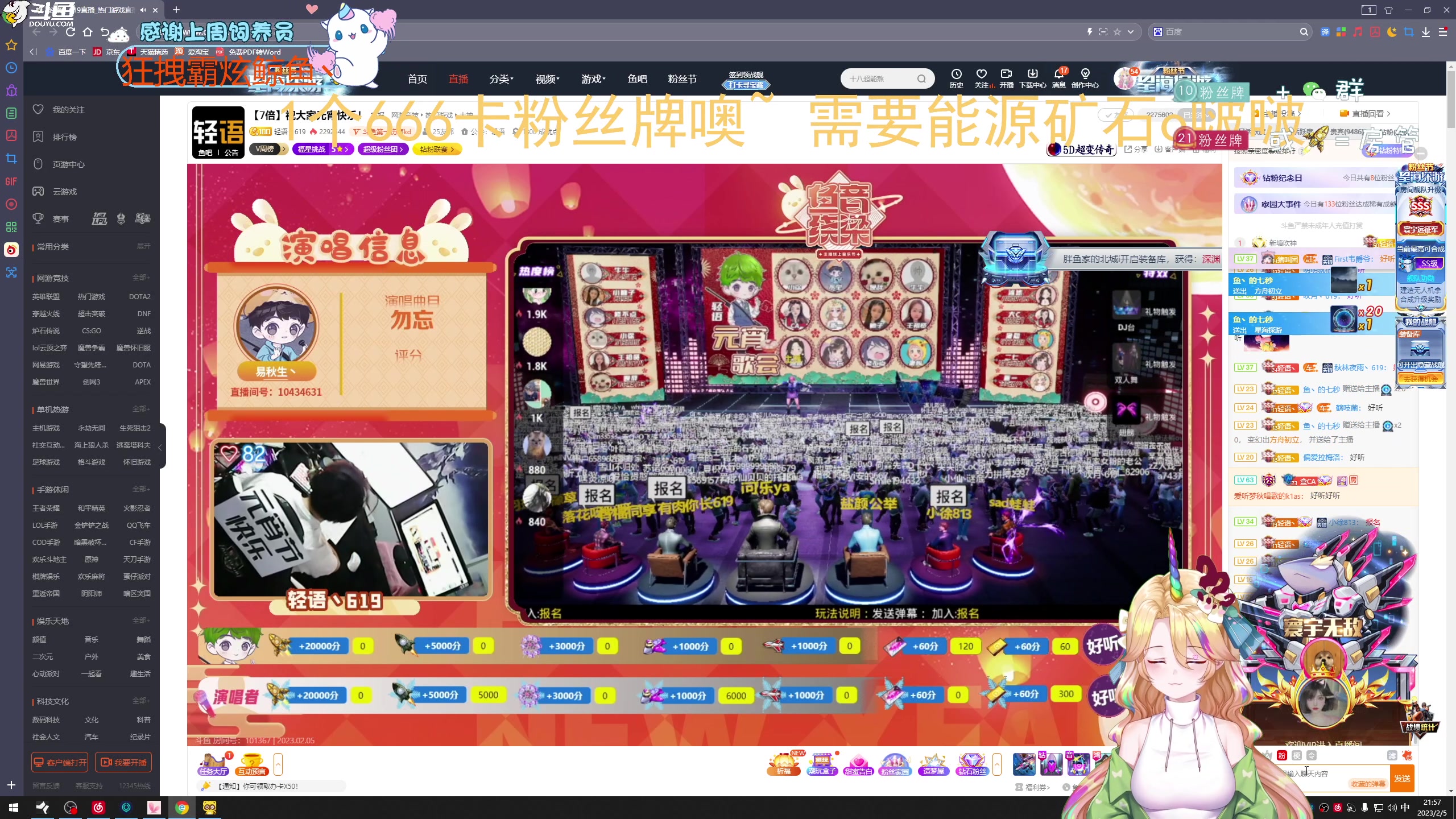 【2023-02-05 21点场】爱吃包谷的新一酱ye：【钻粉狂欢】元宵快乐～九点活动