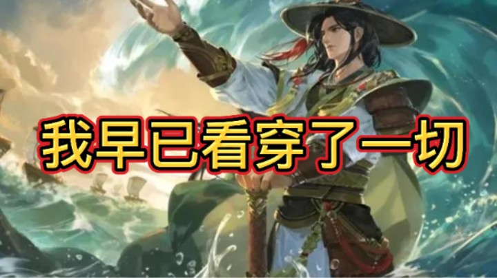 BBD解说三国杀国战 展谋略断时局 感人深终不弃