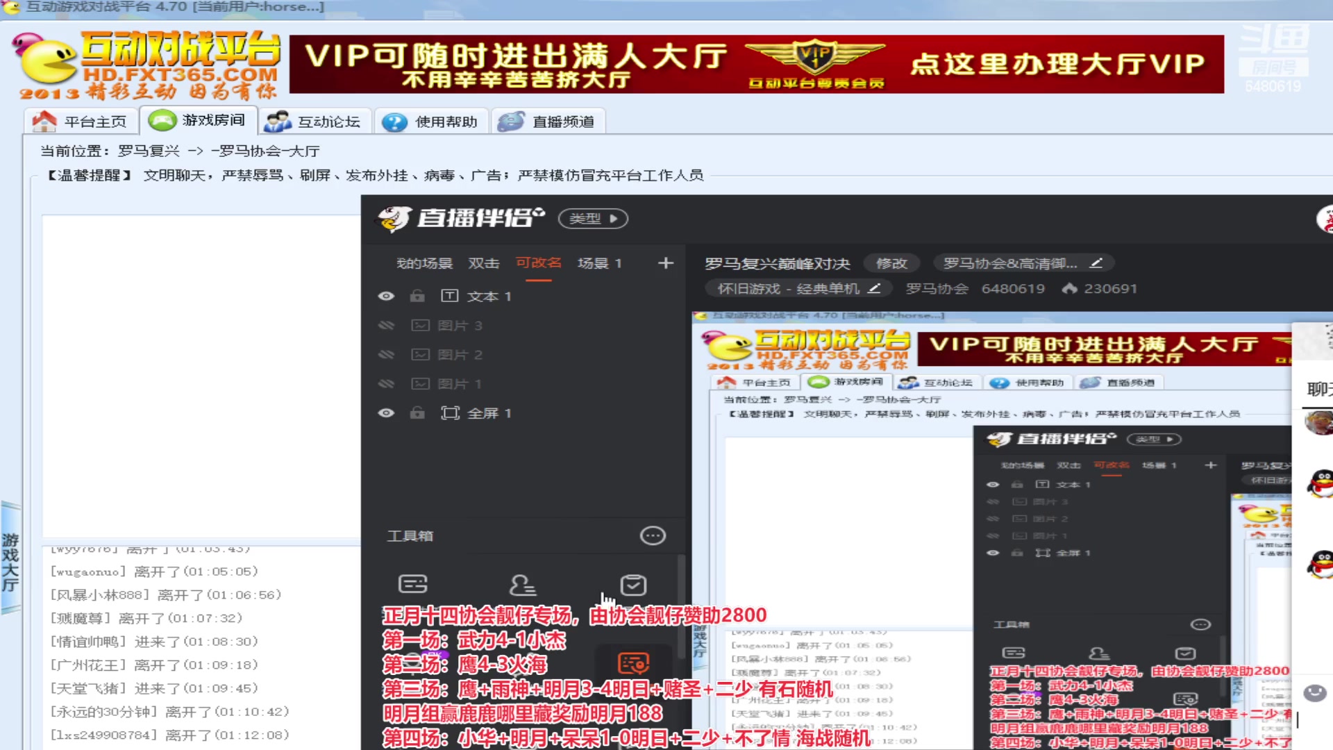 【2023-02-05 00点场】罗马协会：罗马复兴巅峰对决
