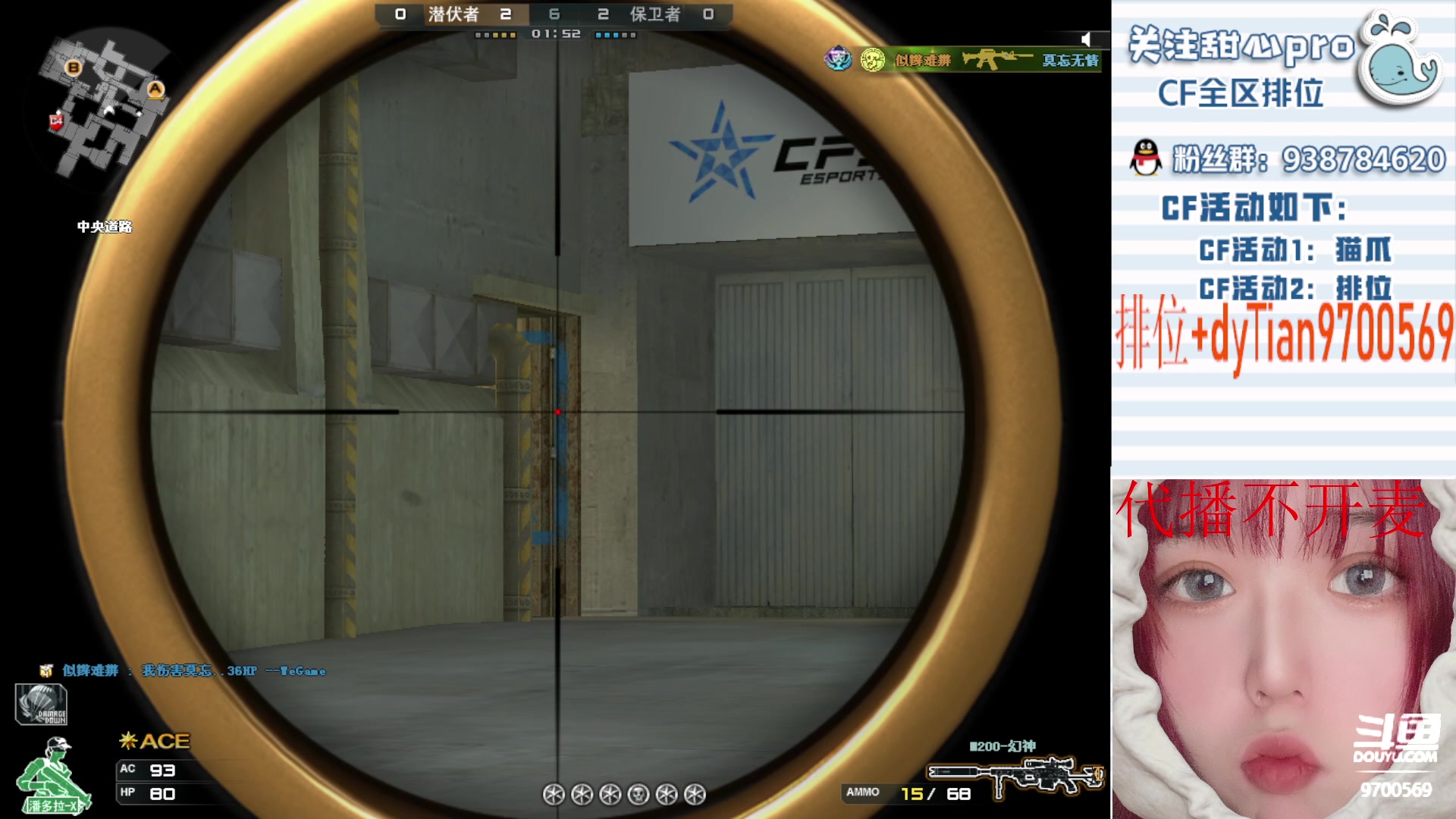 【2023-02-05 19点场】甜心pro：黄浦江的夜真的好冷好冷～